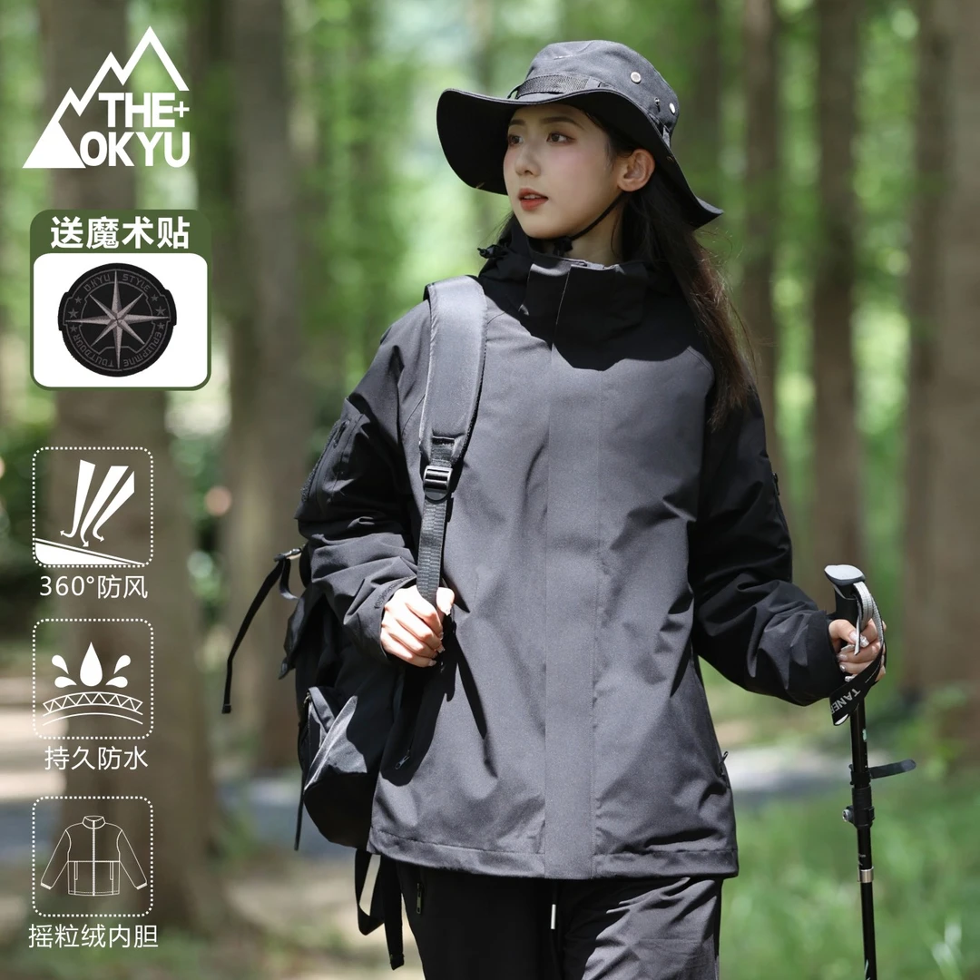 【24小时发货+三合一冲锋衣】新款两件套冲锋衣防风防水冲锋衣