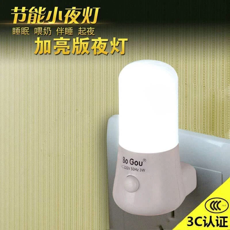 LED小夜灯床头插座加亮按钮开关节能夜光灯护眼床头走廊壁喂奶灯