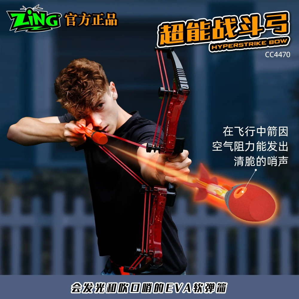 ZING美国出口品质户外运动玩具超能战斗弓箭套装亮光哨箭射击红色