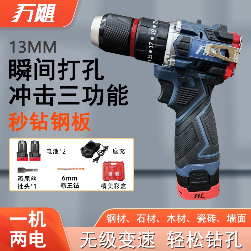 13mm冲击钻/纯铜无刷钻大电机锂电多功能电钻