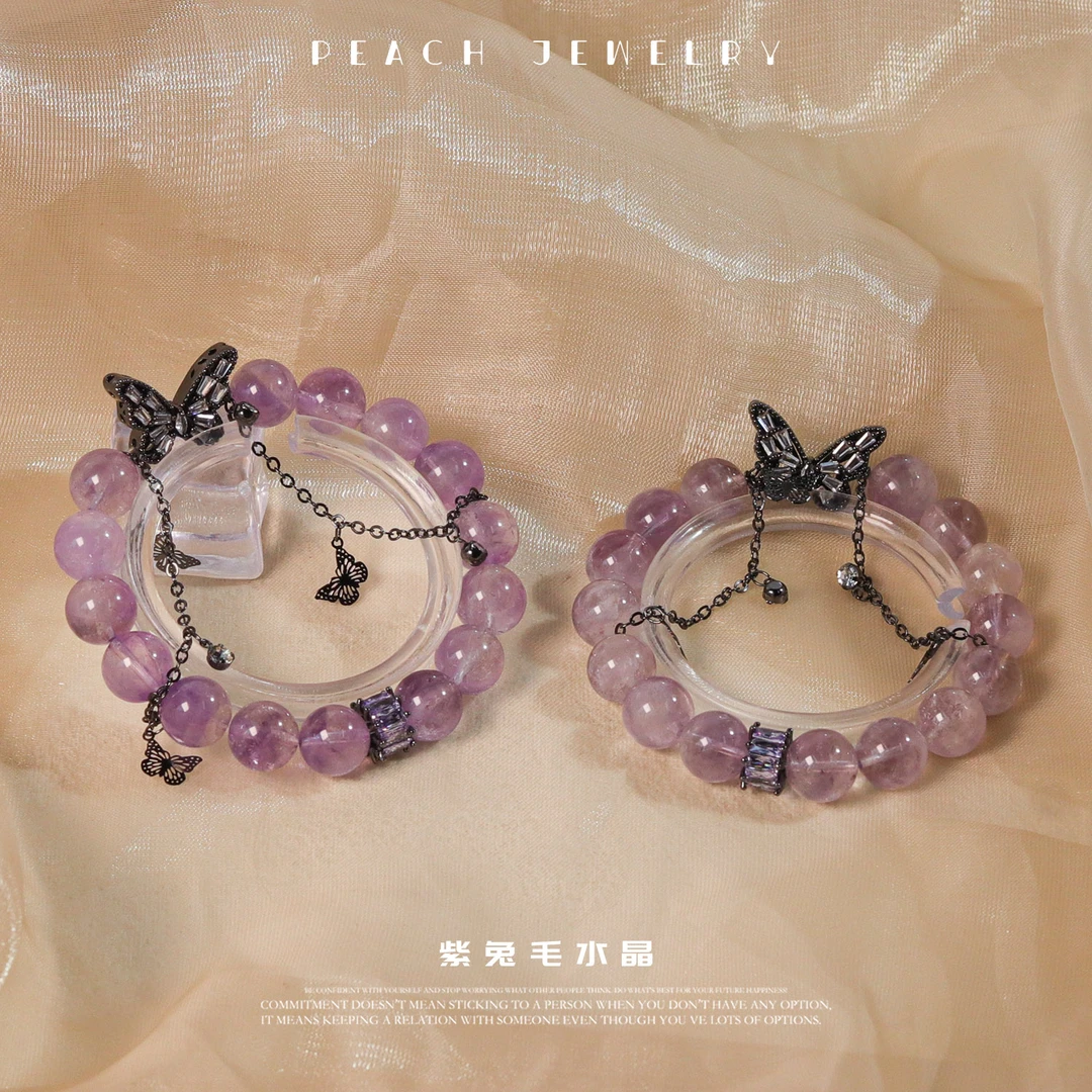 《电子蝴蝶》紫兔毛水晶手链 Q821 多样性发颜色微差 发货件数一