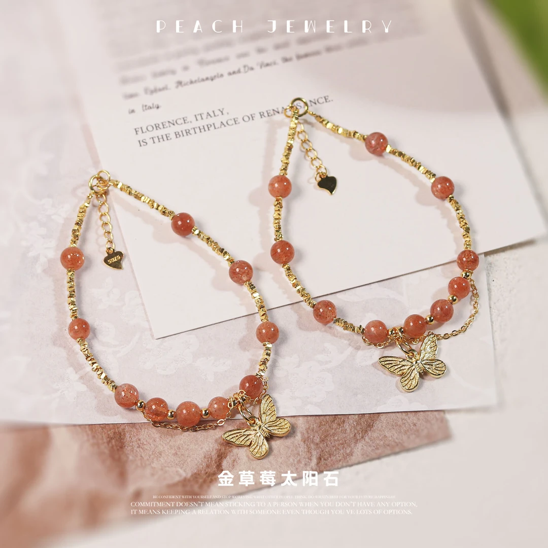 《金色传说》金草莓太阳石手链 EX276 多样性发颜色微差 发货件数一
