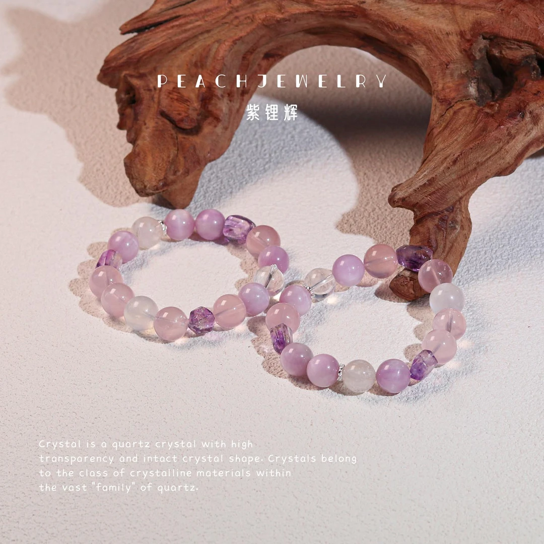 紫锂辉手链 XL626 多样性发一 颜色微差