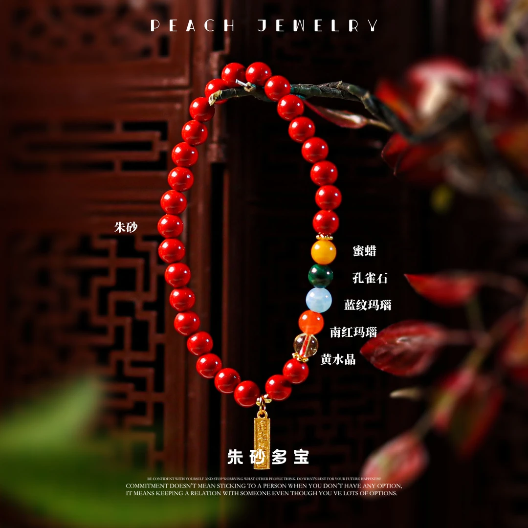 含辰砂工艺品《早早上岸》朱砂手链 FK156 多样性发一 颜色微差