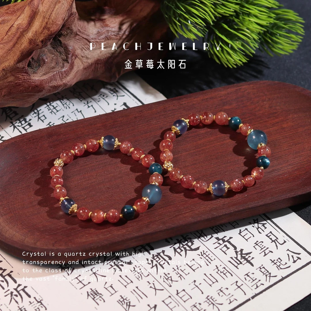 《追光者》阿鲁沙太阳石手链 XL641 多样性发一 颜色微差