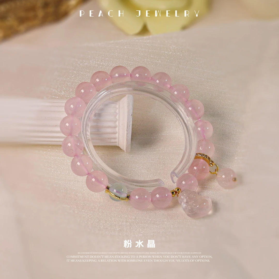 粉水晶手链 XK346 多样性发颜色微差 发货件数一