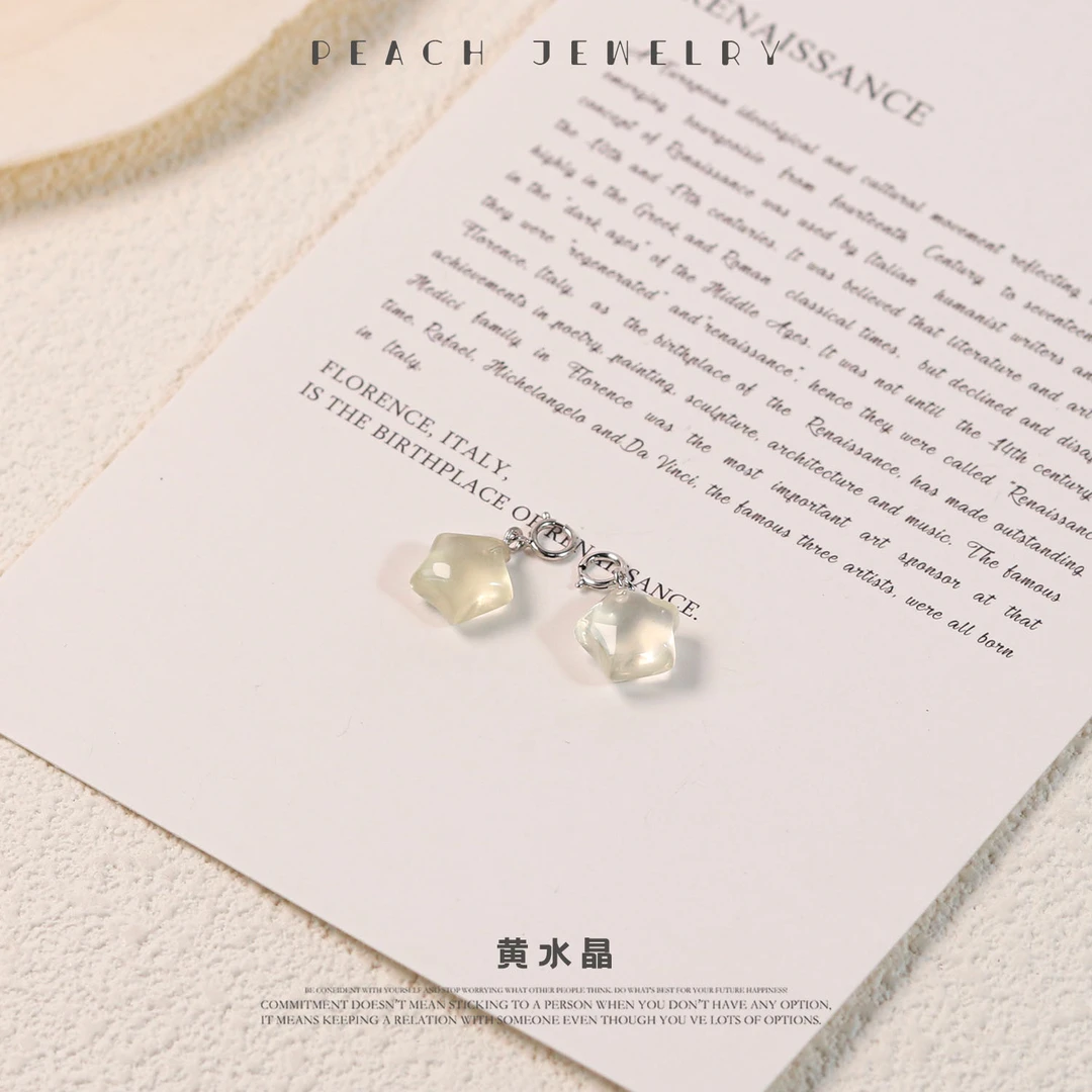 黄水晶星星吊坠 XL549 多样性发颜色微差 发货件数一