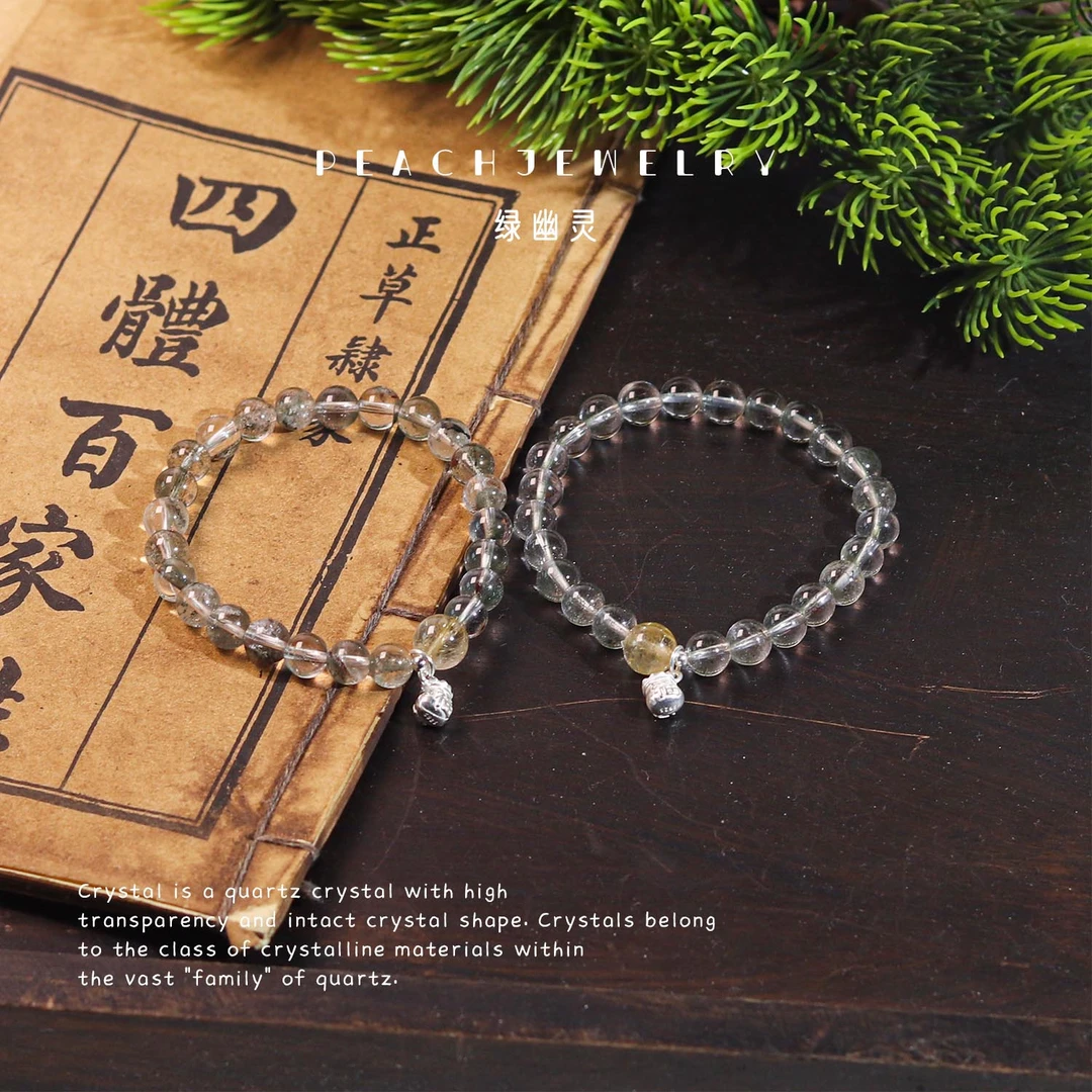 《大满贯》绿幽灵福袋手链 A848 多样性发一 颜色微差