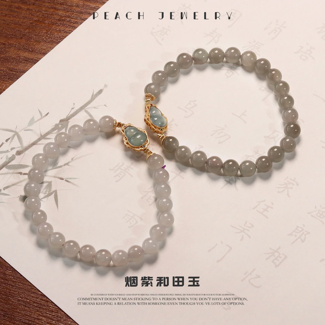 烟紫和田玉葫芦手链 C127-深 多样性发颜色微差 发货件数一