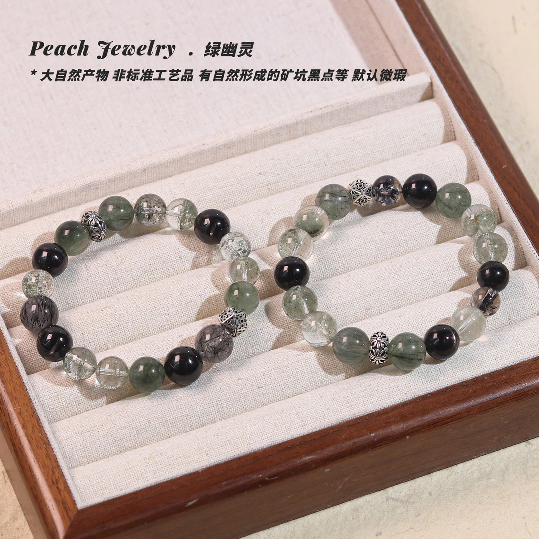 《山山而川》绿幽灵手链 XL677 多样性发一 颜色微差