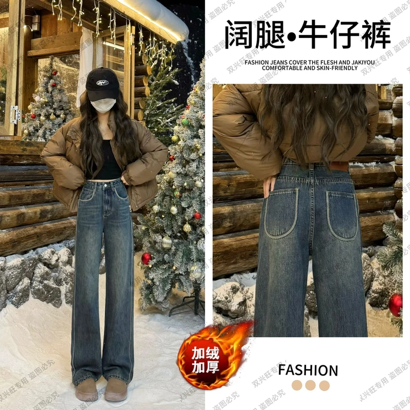 （现货）复古蓝高腰牛仔裤女窄版阔腿裤秋冬百搭长裤