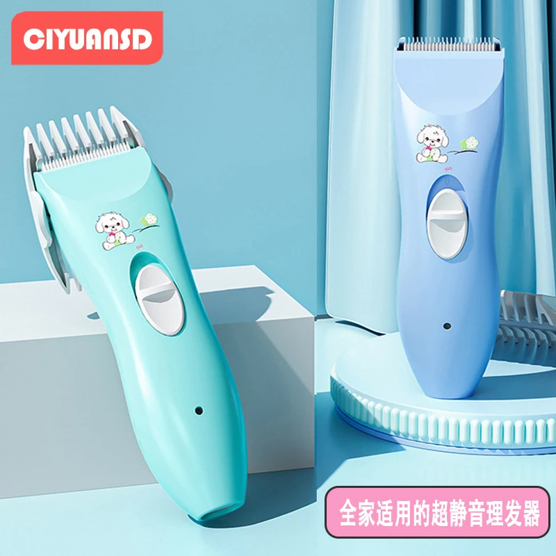 婴儿理发器超静音宝宝剃头小孩剪胎毛神器家用儿童电动推剪剃发刀