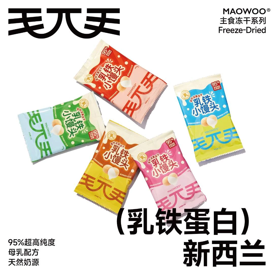 【亚宠】毛兀乳铁小馒头全价主食冻干