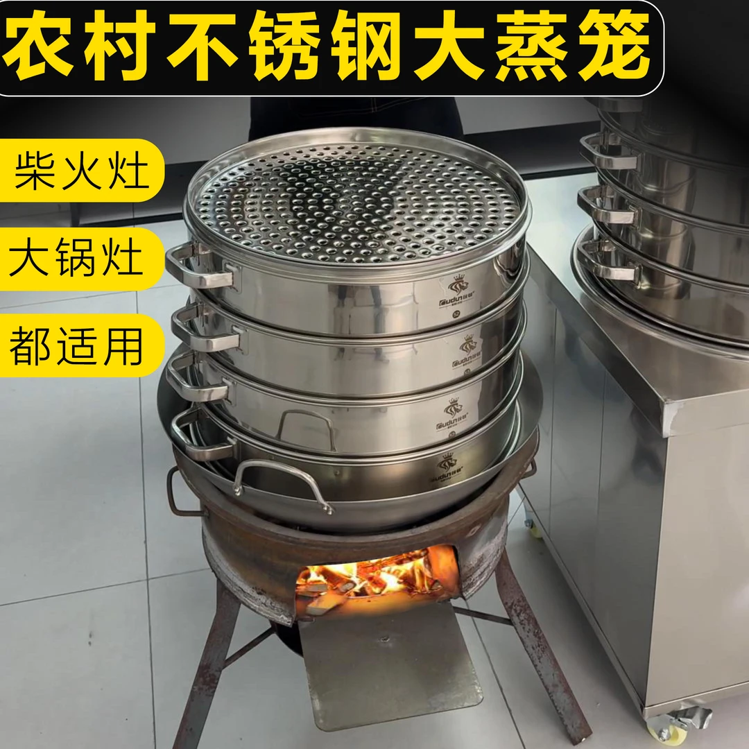 农村蒸笼不锈钢蒸格蒸屉蒸锅流动酒席蒸笼屉商用蒸包子大容量超大