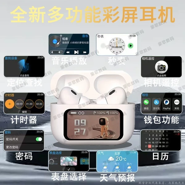 全新触控屏蓝牙耳机通用定位无线音乐游戏模式自定义壁纸三种降噪