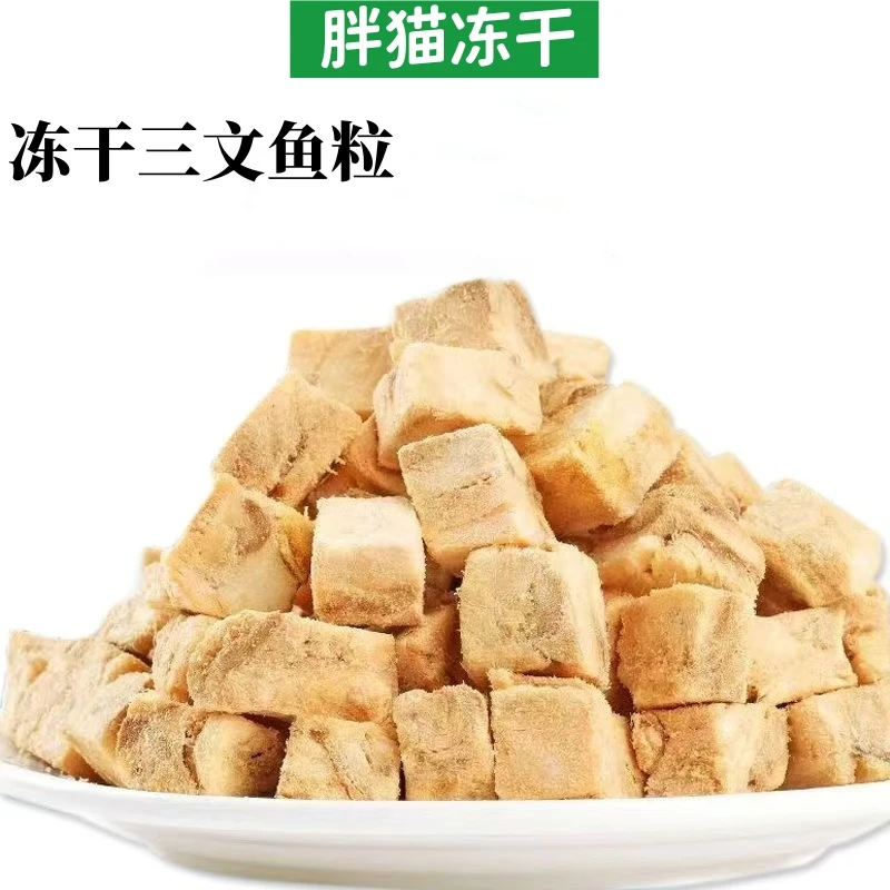 【胖猫冻干】生骨肉冻干三文鱼猫猫营养猫粮增肥发腮猫零食猫狗通用
