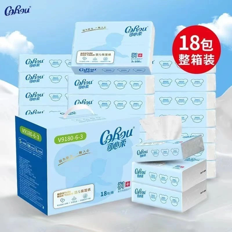可心柔V9婴儿柔纸巾宝宝专用乳霜纸保湿云柔巾108抽18包