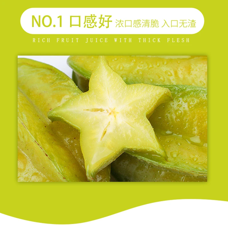 【广东味道】新鲜产地直发清甜多汁树上熟杨桃当季水果3-5斤装精选