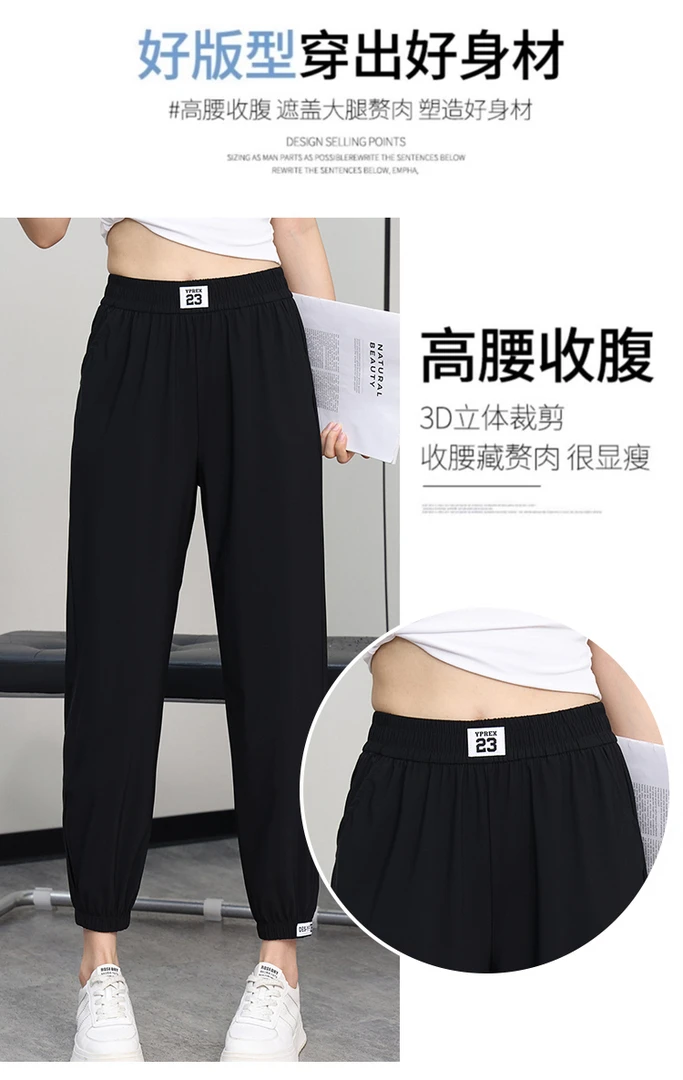 夏季新款2025冰丝速干流行超火爆款束脚薄荷高档休闲弹力九分裤