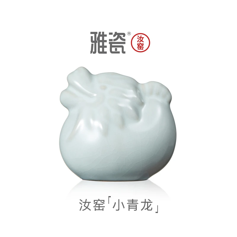 雅瓷汝窑【小青龙】陶瓷茶宠龙十二生肖茶玩茶道摆件可养天青色中式
