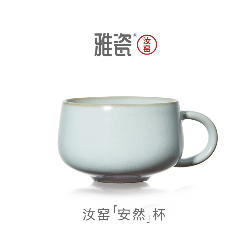 雅瓷汝窑【大号安然杯】汝瓷马克杯办公室咖啡杯水杯陶瓷杯子天青色