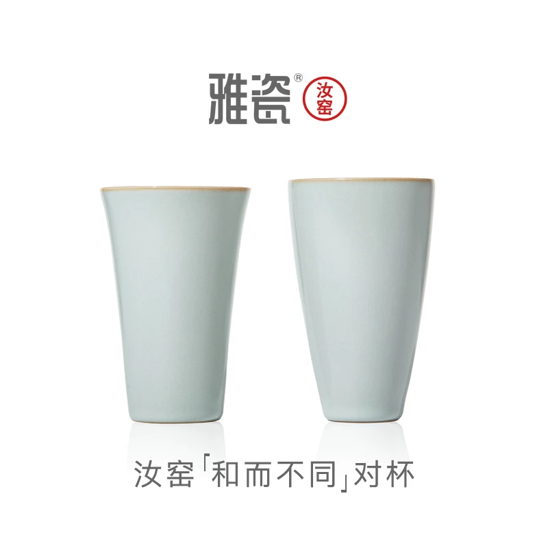 雅瓷汝窑【和而不同对杯】家用情侣茶杯水杯礼盒一对马克杯礼物套装