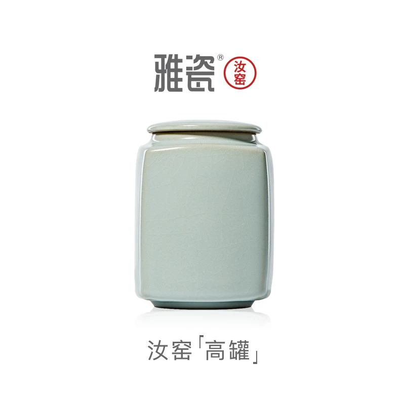 雅瓷汝窑【高罐】汝瓷茶叶罐密封储茶陶瓷罐装茶叶的罐子礼盒包装