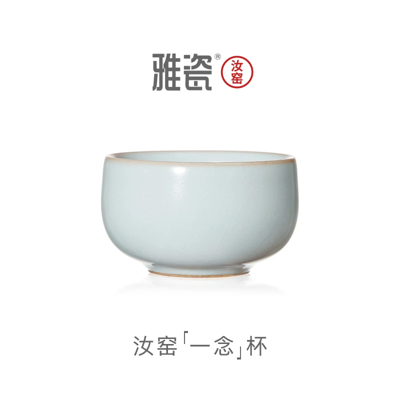 雅瓷汝窑【一念杯】汝瓷品茗杯陶瓷功夫喝茶小茶杯主人杯天青色杯