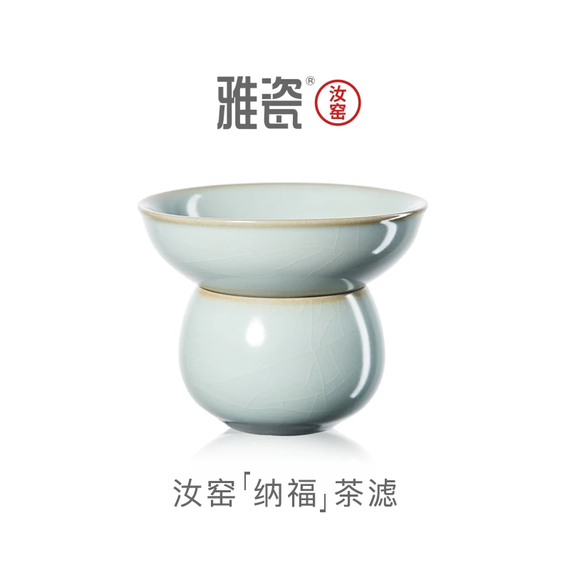 雅瓷汝窑【纳福茶滤】陶瓷茶漏过滤器茶叶过滤滤茶器滤网泡茶分离器