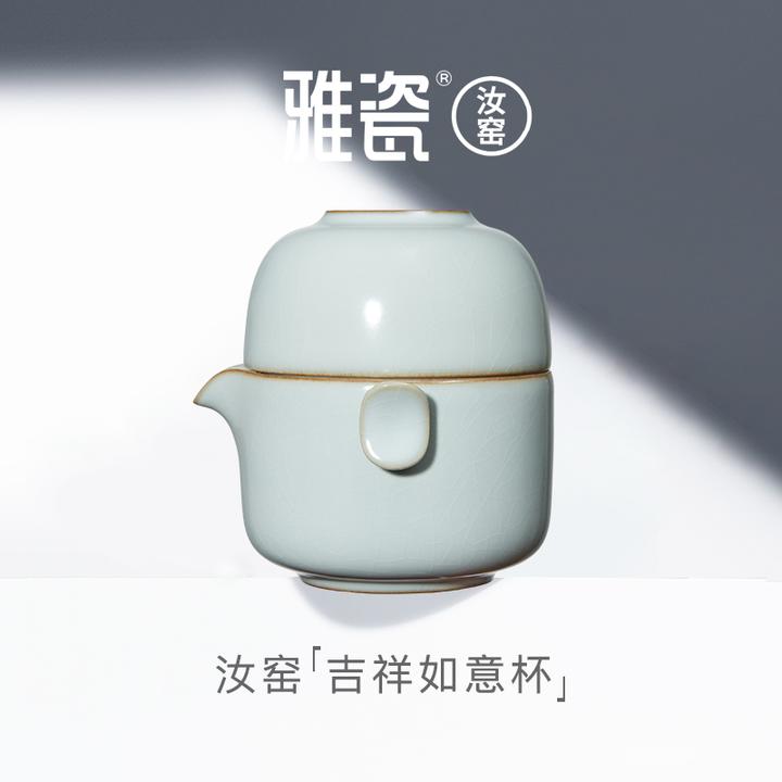 雅瓷汝窑【吉祥如意】一壶一杯旅行快客杯茶水分离快捷茶具