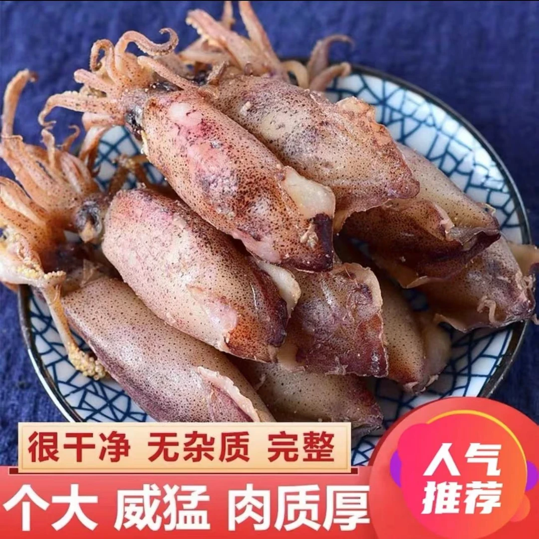 连云港发货中号鲜乌子海兔新鲜无沙4斤送1斤，冷冻发货，及时取件