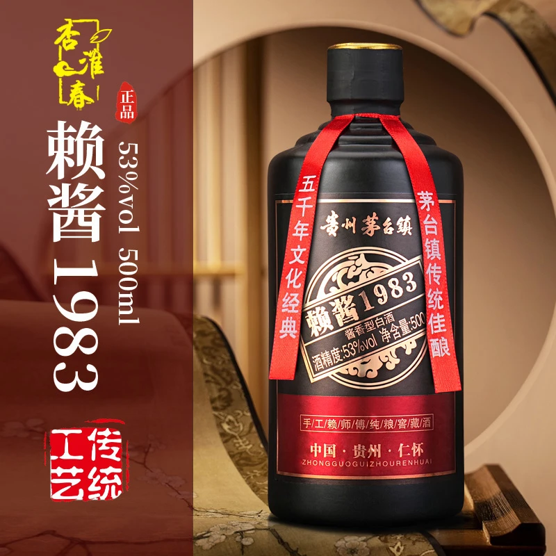 JIA YANG/佳洋【共享联盟】赖酱1983酱香型白酒53度500毫升53度