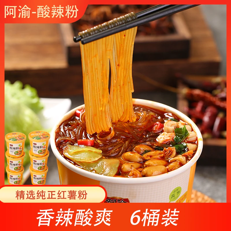 阿渝白金版纯红薯粉酸辣粉152g*6桶/箱6包料带莴笋冲泡即食