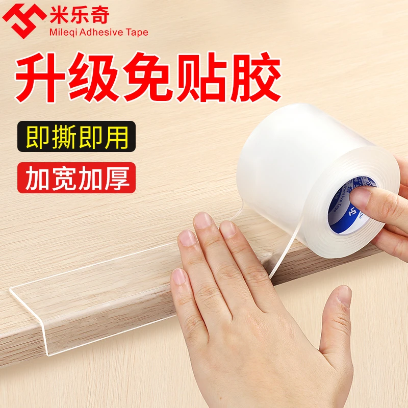 强力无痕防潮防水胶带加厚单面纳米胶桌角包边防撞亚克力透明胶条