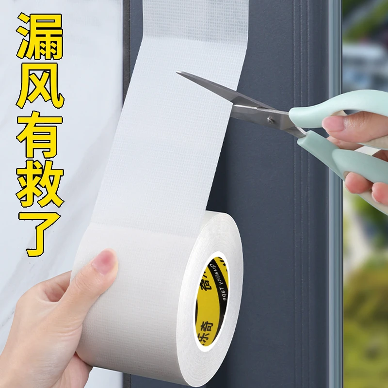 封窗户缝胶带不留胶牢固保暖膜挡风神器门窗缝隙防漏风密封黑防水