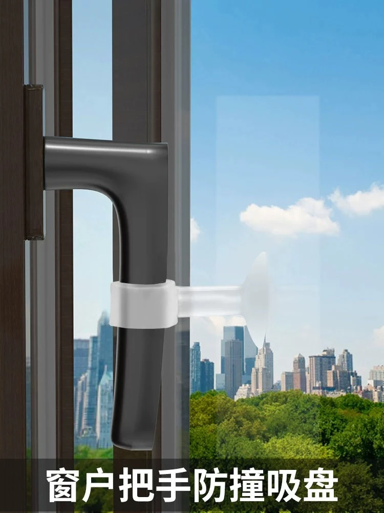 窗户防撞窗吸扣吸玻璃吸盘固定器门窗把手防撞硅胶断桥铝门吸保护