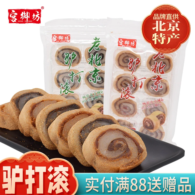 宫御坊北京特产驴打滚豆面卷糯米糍粑糕点心年糕麻薯零食甜点