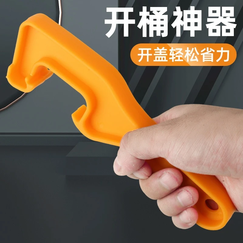 塑料加厚开桶器开桶扳手油漆涂料机油桶开盖工具起盖器油桶美式桶
