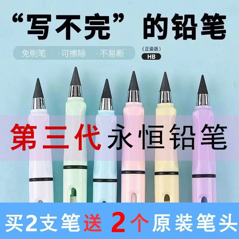 黑科技不用削网红铅笔免削蓝色绿色黑色绘画设计书写颜色削笔紫色