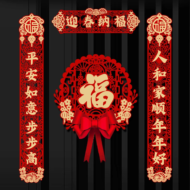 zs龙年对联2024新款春节春联过年家手工创意磁吸个性加厚新年喜庆