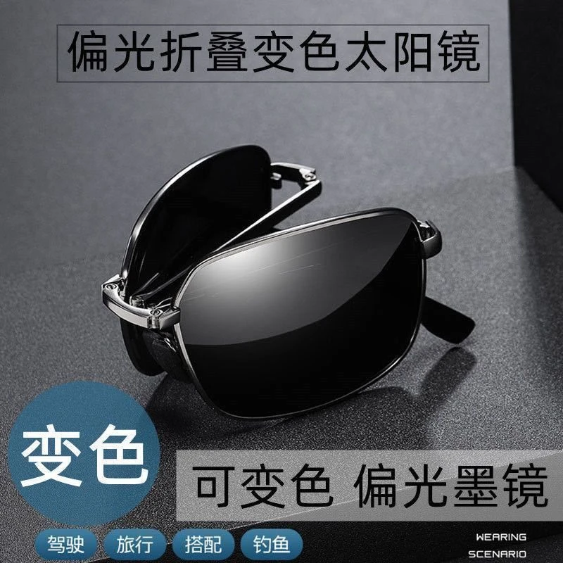 日夜两用偏中老年高档时尚复古眼睛防紫外线可变色变色眼大框护目
