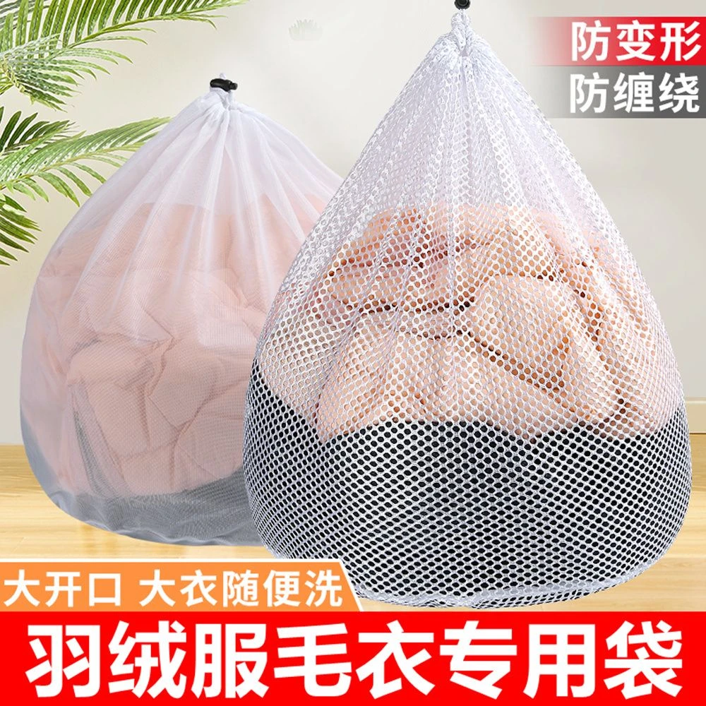 大号羽绒服洗衣袋洗衣机专用抽绳洗设计网纱精致沥水防护加大分类