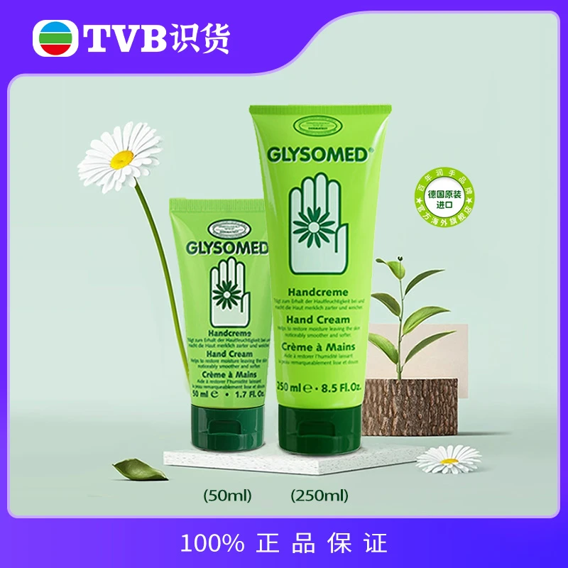 加素美护手霜滋润保湿家庭装250ml便携50ml陈贝儿推荐