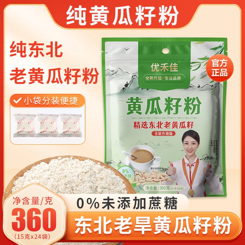 【拍一发四】纯黄瓜籽粉360g/袋东北老旱黄瓜籽