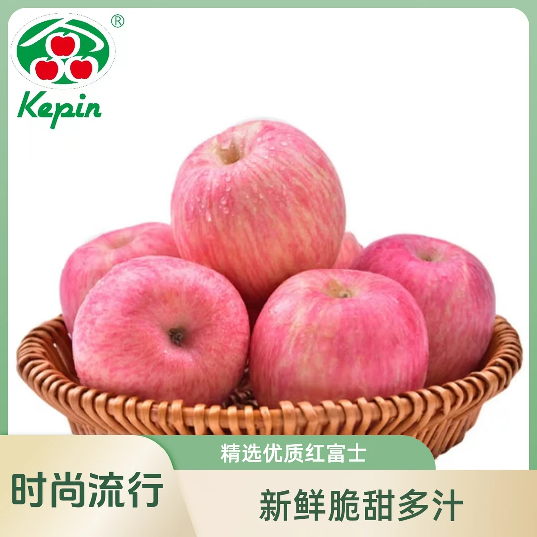 山东烟台栖霞水晶红富士苹果（约5斤）苹果同城送新鲜苹果