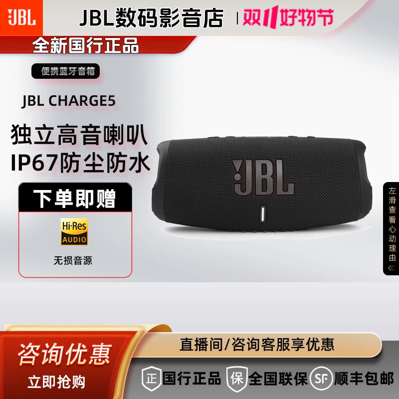 未使用 JBL CHARGE5音乐冲击波五代便携式蓝牙音箱低音炮桌面音响