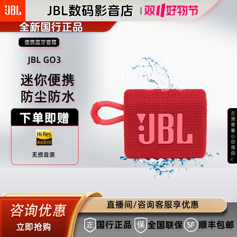未使用 JBL GO3 音乐金砖三代 便携蓝牙音箱 低音炮 户外音箱