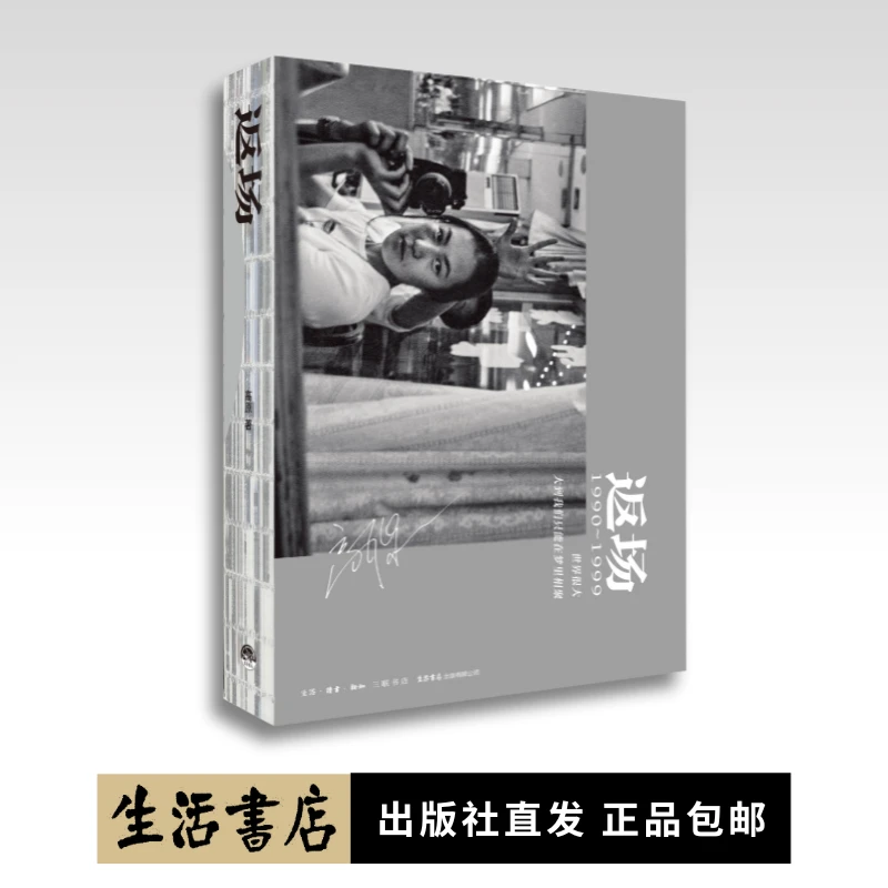 返场 高原著 此版之后再无返场！精装刷边收藏必入