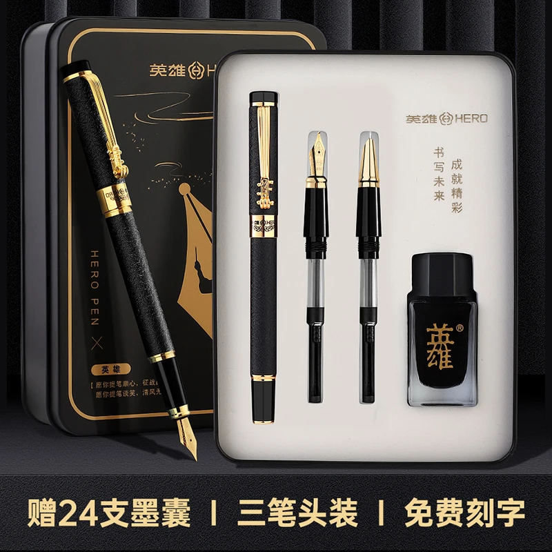 英雄钢笔成人商务办公墨水礼盒套装练字高档送礼品定制免费刻字