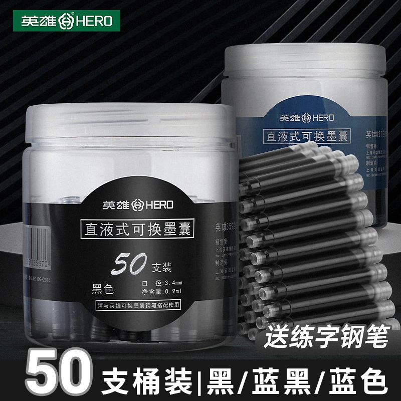 英雄墨囊钢笔用可换墨囊小学生专用换囊式墨水纯蓝黑色蓝黑练字